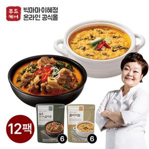 빅마마 이혜정의 얼큰갈비탕6팩 + 콩비지탕6팩