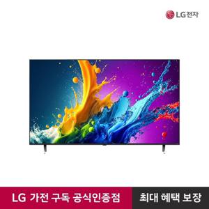 [가전구독/렌탈] LG QLED TV 75QNED80TKA