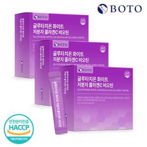[보뚜] 글루타치온 화이트 저분자 콜라겐C 비오틴 3박스
