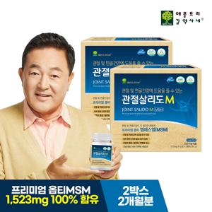 애플트리김약사네 관절살리도M 2통 X 2세트 MSM 옵티엠에스엠 초록입홍합