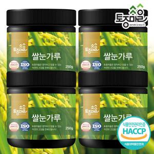 [토종마을]HACCP인증 국산 쌀눈가루 250g X 4개(1000g)1kg