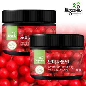 [토종마을]프리미엄 국산 오미자분말 150g X 2통(300g)