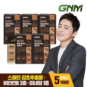 GNM 위건강 헬리코박터 솔루션 5박스 / 스페인감초추출물 비타민B 판토텐산