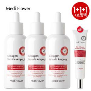 ★대용량3병★ 메디플라워 콜라겐 주름개선 앰플 100mlx3개+콜라겐 아이크림 40ml+쇼핑백 中