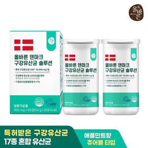 올바른 덴마크 구강 유산균 솔루션 60정 2박스 총 4개월분