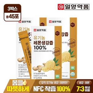 일양약품 유기농 레몬생강즙 100% 15포 3박스 / NFC착즙 진저샷 스틱