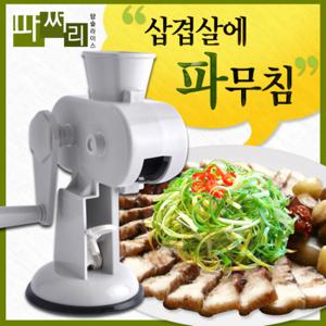 국산 파써리 채칼/슬라이서