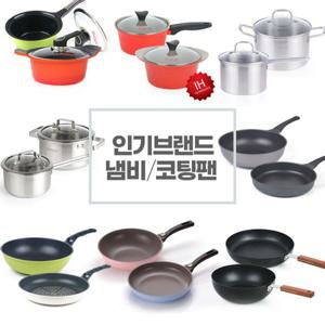 키친아트/리빙아트/헤르조그  인기냄비/팬 2종