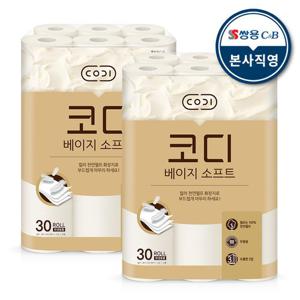 [홈앤쇼핑] 코디 베이지 소프트 30m×30롤 2팩 천연펄프 화장지 휴지