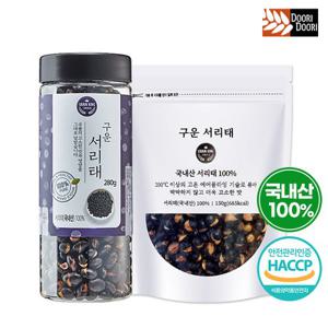 [국내산100%] 쪄서 볶은 서리태 열풍로스팅 280g+ 150g  / 두리두리