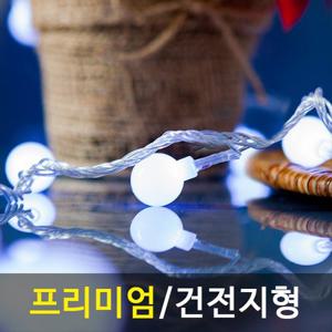 LED 5~30P 건전지 앵두전구 투명선 (1+1) 크리스마스 장식