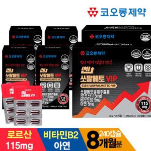 코오롱제약 전립선건강 쎈 쏘팔메토 VIP 8개월분 (1,000mg x 120캡슐 x 2박스,총 240캡슐)