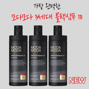 [모다모다] 3세대 블랙 10 흰머리  새치 염색샴푸  100g x 3개