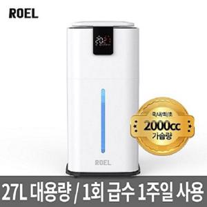 마스터 헥사코어 국내최초27L&2000CC가습/6개진동자/상부급수/간편세척