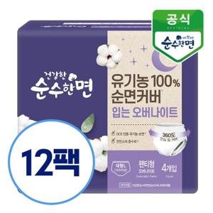 깨끗한나라 건강한 순수한면 입는 오버나이트 대형 4개입x12팩