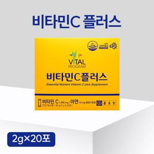 종근당 바이탈프로그램 비타민C플러스 1000mg 20포 고함량비타민씨