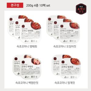 [홈츠] [속초오마니젓갈]명장젓갈 세트(200g X 10개) 총 2kg