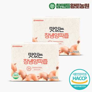 [황토농원] 창녕 양파즙 100ml x 50포 2박스(총 100포)