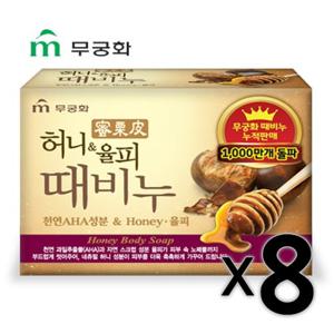 무궁화 허니율피 때비누 90g x 8개