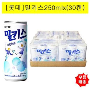 [롯데]밀키스 250mlx(30캔)