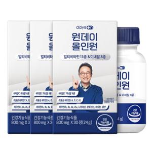 데이즈온 원데이 올인원 3개월