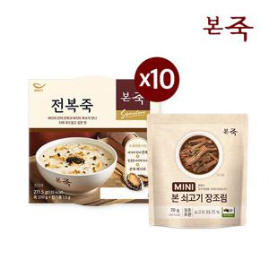 본죽 전복죽 271.5g 10팩+쇠고기 장조림 70g 1팩