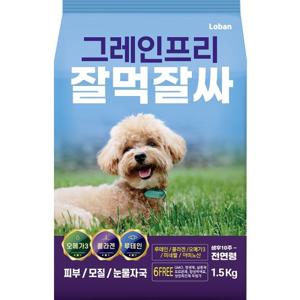 로반 그레인프리 잘먹잘싸 눈물/피부/모질 황금변 강아지 사료 연어 1.5kg 1개