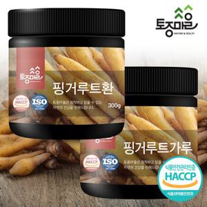 [토종마을]프리미엄 핑거루트가루 200gX1개,핑거루트환300gX1개