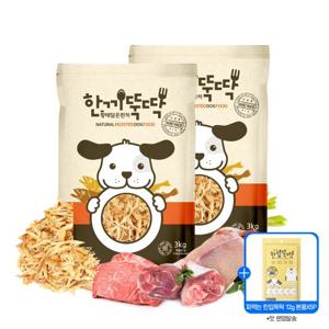 한끼뚝딱 소프트 국산 강아지 사료 3kg + 3kg / 사은품