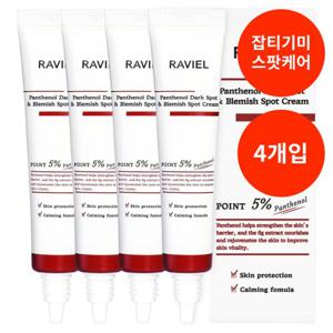 #색소침착, 기미,잡티 극소 집중 관리 착색 스팟케어 판테놀 잡티 & 기미 스팟 크림 15ml 4개입