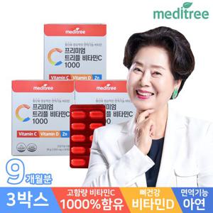 [면역기능] 메디트리 프리미엄 트리플 비타민C 1000 3박스 (9개월분)/비타민C+비타민D+아연