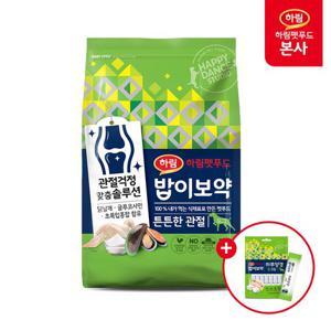 [하림펫푸드] 밥이보약 강아지사료 DOG 튼튼한 관절  3.4kg