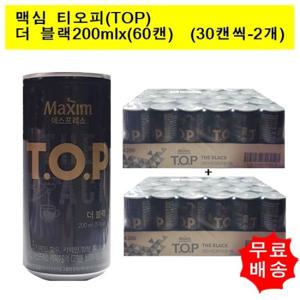 [동서식품]맥심 티오피 TOP 더블랙200mlx(60캔)  (30캔씩-2개)