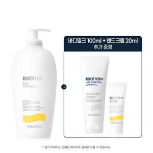 갤러리아_[GAL] 오비타미네 바디밀크 400ml 세트(바디밀크 100ml, 핸드크림 2