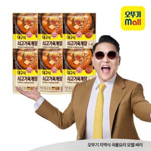 [오뚜기] 대구식 쇠고기육개장 500g 6개