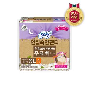 쏘피 안심숙면팬티 무표백 XL 4P