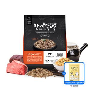 한끼뚝딱 강아지 사료 클래식 소고기 2.4kg + 사은품