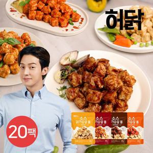 [허닭] 소스 닭가슴살볼 100g 4종 20팩