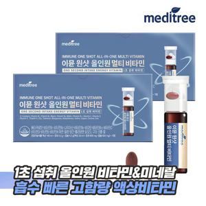 메디트리 이뮨 원샷 올인원 멀티비타민 2박스 마시는 액상 비타민