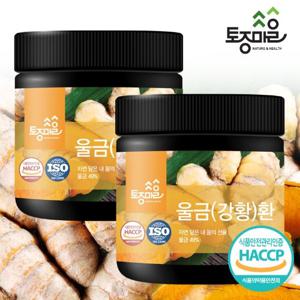 [토종마을]HACCP인증 국산 울금환300g X 2통(600g)