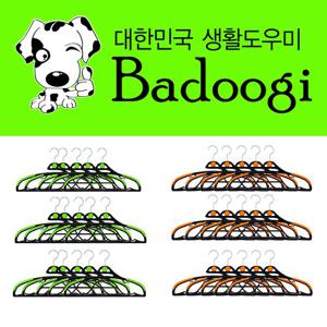 [바두기] 업그레이드 매직행거 30P