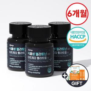 [건강머금] 식물성 멜라토닌 타트체리 멜라트립 정 3병(6개월분) +비타씨