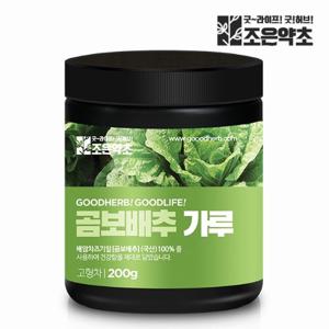 [조은약초] 곰보배추 가루 200g x 1통구성 (총 200g)