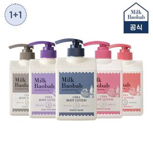 밀크바오밥 세라 바디로션 600ml 2개