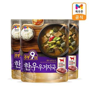 [목우촌]주부9단 한우 우거지국 450g x 3팩