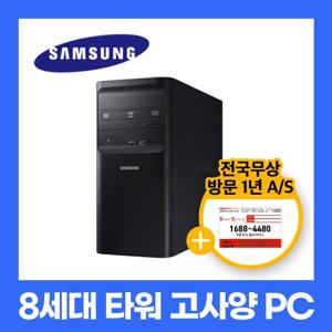 [삼성] DB400T8A 8세대 i5 8G SSD+HDD 풀스펙 고사양 Win10 중고 타워형 컴퓨터