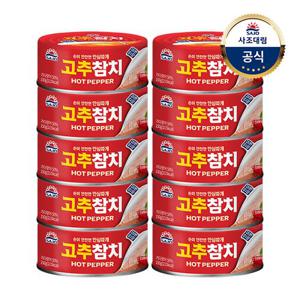 [사조대림] 고추참치 150g 10캔