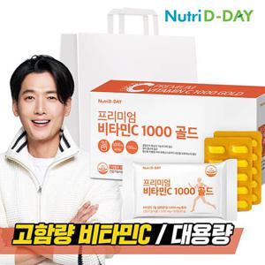 [뉴트리디데이] 프리미엄 비타민C 1000 골드 150정 (총5개월분)+ 쇼핑백