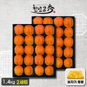 [상주농장] 천년고수 상주곶감선물세트 반건시 20과(70g~75g/1.4kg) x 2박스