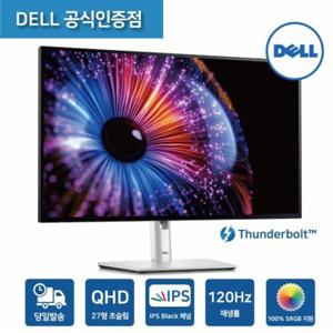 Dell 울트라샤프 U2724DE 27형 QHD IPS Black 120Hz 24년형 모니터 이더넷  썬더볼트4지원